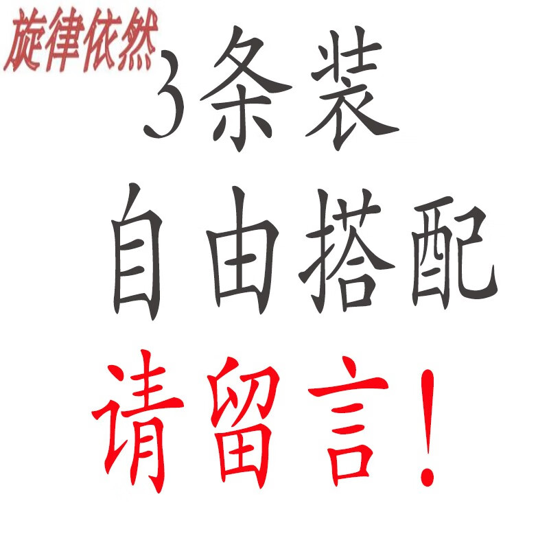 男式内裤价格走势图,旋律依然品牌的舒适性体验值得一试