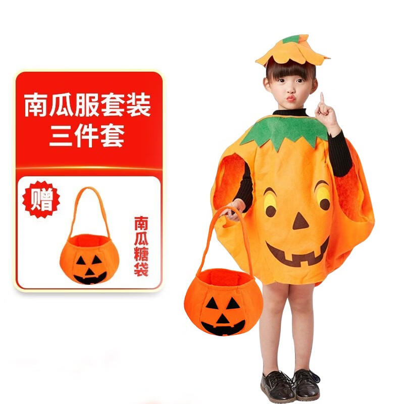 演绎 万圣节服装儿童男女孩cosplay装扮披风衣服幼儿园南瓜服南瓜袋糖果袋装饰服饰道具套装 南瓜服+帽子+南瓜袋(身高90-130cm)怎么看?