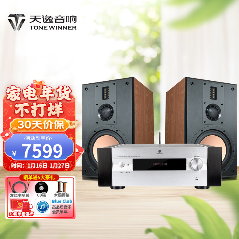 功放购物助手|功放价格走势
