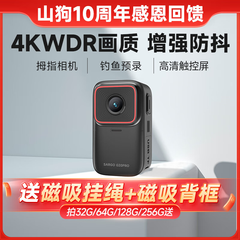 山狗g20pro 拇指运动相机 4k高清触屏防抖头盔骑行摩托车行车记录仪