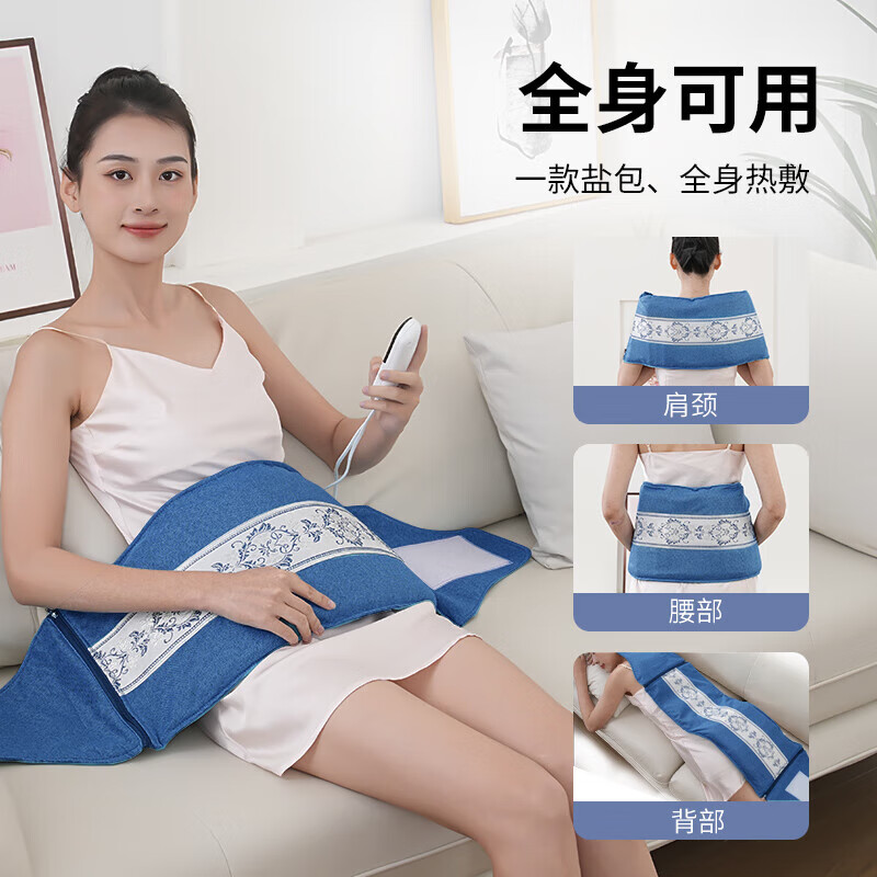 海盐热敷包盐袋子电加热理疗热敷盐袋海盐粗盐电加热加热艾灸 【9档定时调节绑带款-青蓝色】26*120CM送绒