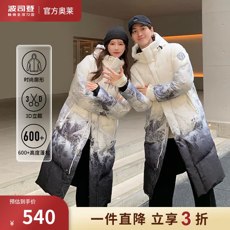 波司登【奥莱】反季羽绒服女冬季长款加厚时尚运动防风外套 黑白渐变雪山9F50 160/84A使用感如何?