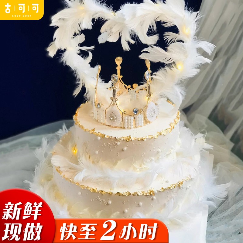 网红皇冠双层生日蛋糕女生同城配送当天到送闺蜜女朋友老婆订婚求婚