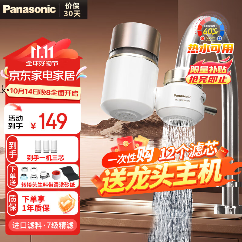 £PanasonicˮˮͷˮˮͷˮóˮͷTK-EUNJN2N һоʵ103.55Ԫ