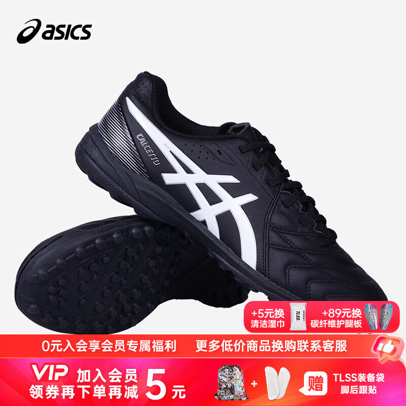 ���ڲ�������ɪʿ��ASICS������������ɪʿCALCETTO 2E����TF�˲ݴ���ƤСC3����Ь1113A048 ��ɫ#1113A048-001 Ь�2E 41.5 (260mm)