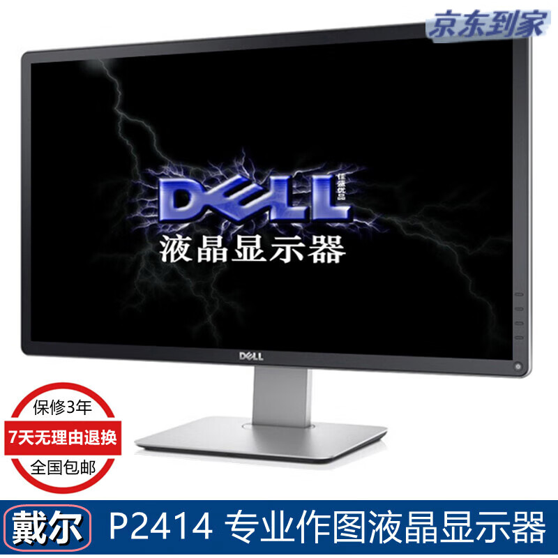 戴尔DELL 2216/U2412 二手液晶高清显示器 19寸20 22 23 24寸 办公家用监控 型号7：戴尔液晶24寸P2414系列/9成新