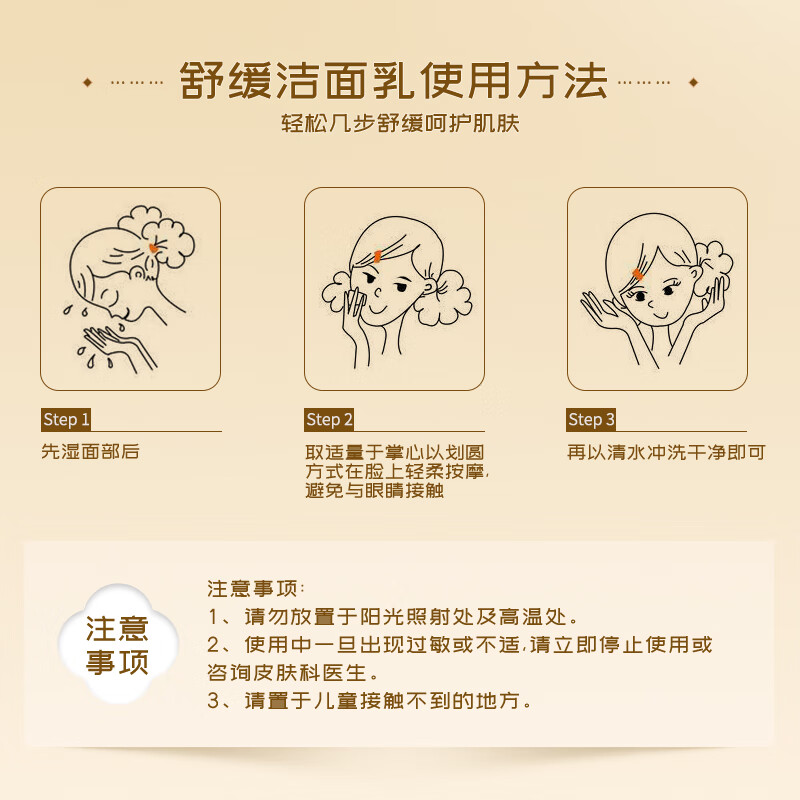 老中医舒缓修颜洁面乳敏感肌肤专用洗面奶弱酸性温和清洁不刺激男女士 舒缓修颜洁面乳150g