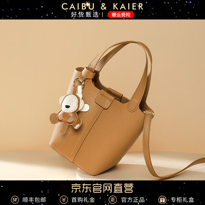 京东查询单肩包历史价格|单肩包价格比较