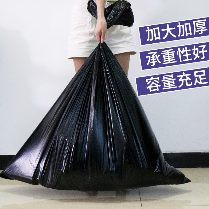 妍居垃圾袋大号加厚大黑色酒店物业商用家用厨房防漏大号拉级袋 特厚60*80cm适用25L 50只