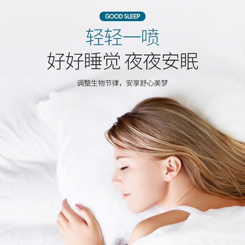 时芙安睡眠喷雾【李佳琦】薰衣草睡眠喷雾改l善深度快递睡眠安l神失眠