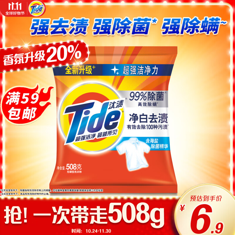 哪个App有洗衣粉价格曲线|洗衣粉价格比较