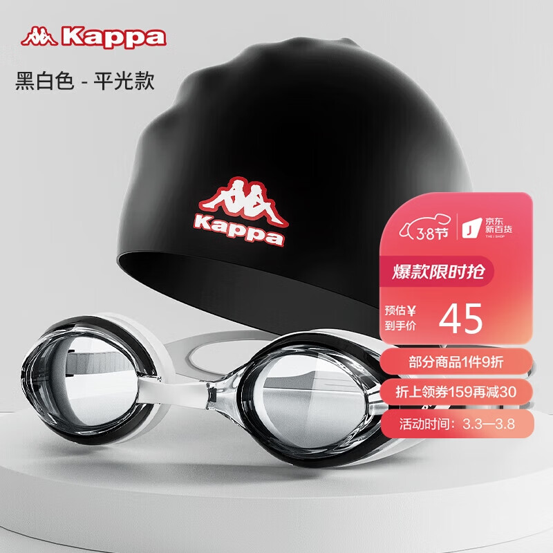 Kappa泳镜男女防水防雾高清泳镜泳帽套装专业游泳泳镜