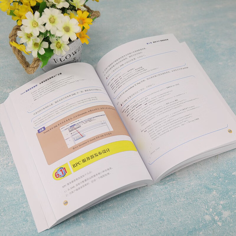 Java图解创意编程：从菜鸟到互联网大厂之路