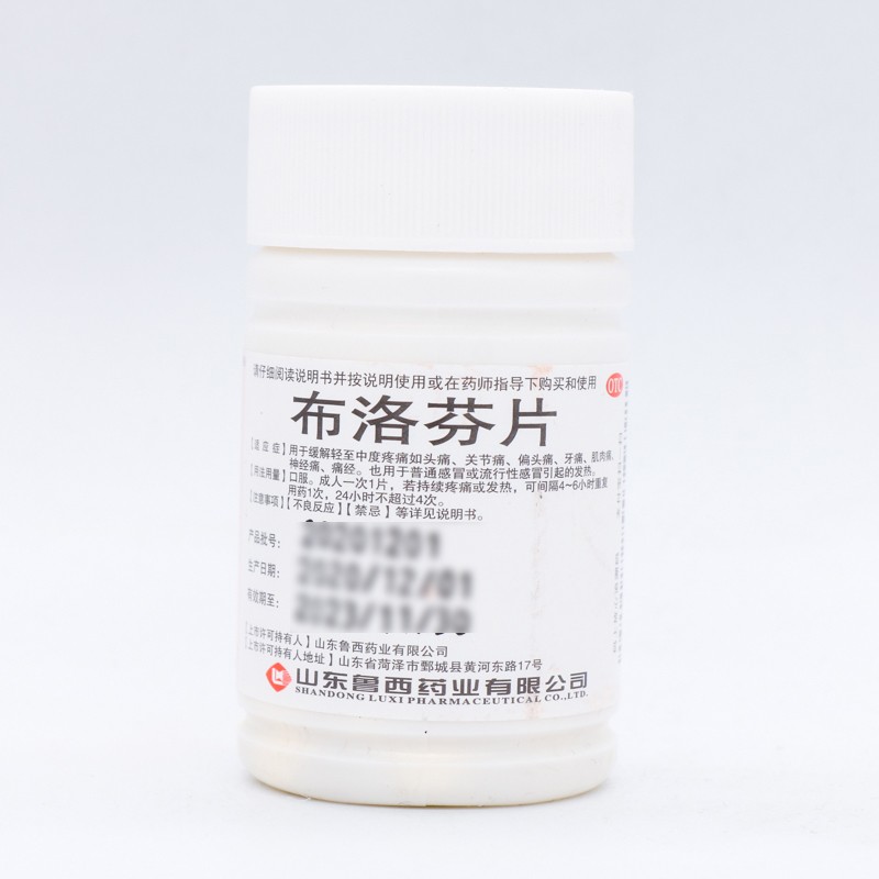 鲁西 布洛芬片 0.