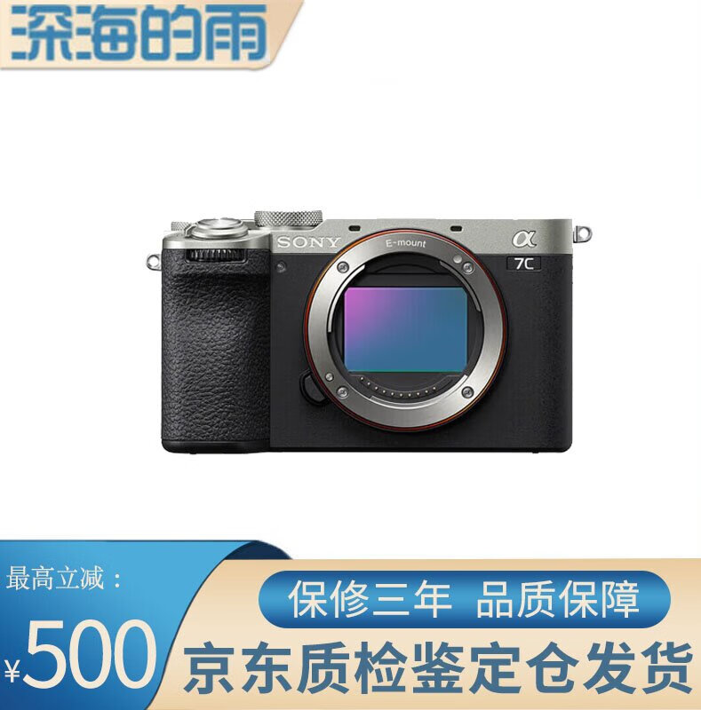 sony/ ilce-7cm2 全画幅vlog微单数码相机 a7c二代 a7c2  索尼 a7c二