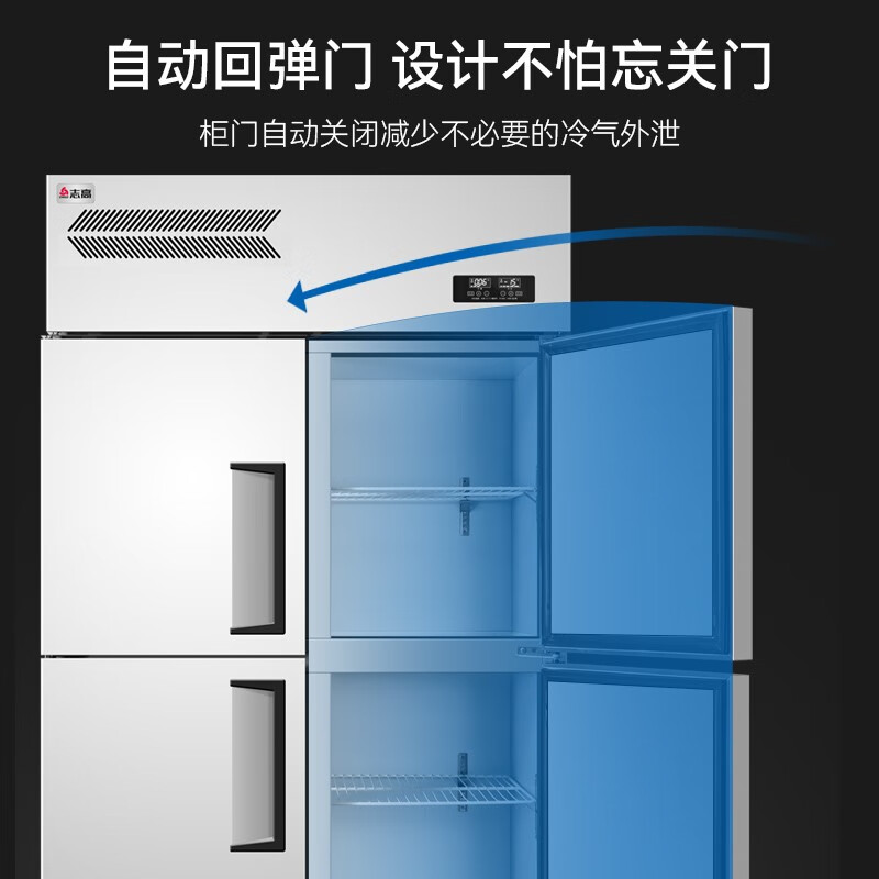 志高（CHIGO）四门冰箱商用大容量 厨房冰柜立式不锈钢双温冷冻冷六门冰箱定制藏餐饮酒店后厨冷柜商用 920L全铜管豪华款丨上冷藏下冷冻