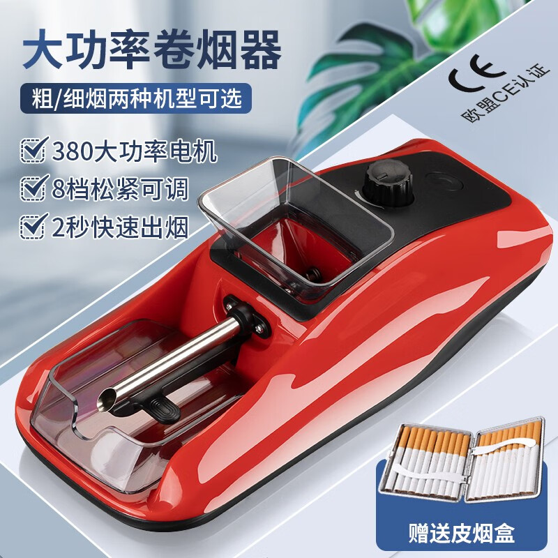 如何看卷烟器商品历史价格|卷烟器价格历史