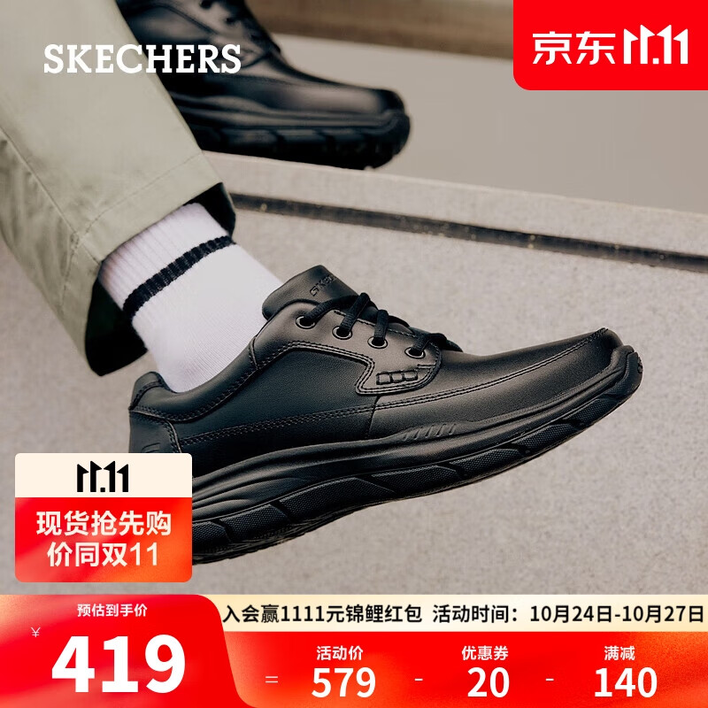 Skechers斯凯奇男士简约休闲皮鞋办公室耐磨商务鞋204367 BBK全黑色 40