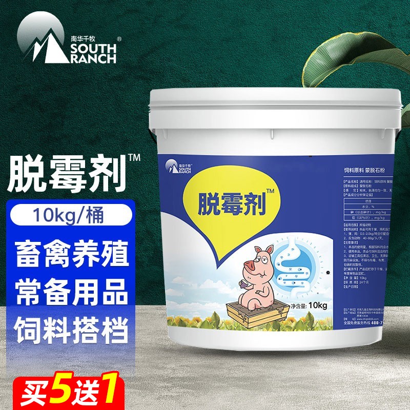 南华千牧 兽用脱霉剂桶装大包装猪牛羊鸡用饲料添加剂禽用玉米脱霉净