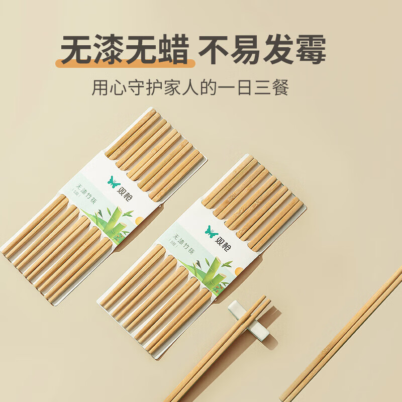 双枪 筷子套装创意家用酒店竹制雕刻筷无漆无蜡竹筷 20双装竹筷