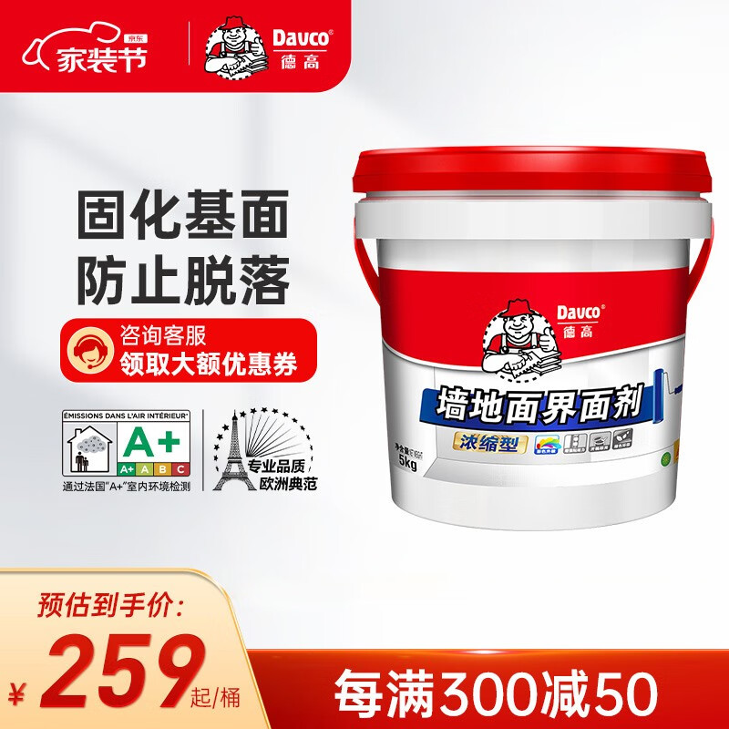 德高（Davco）德高界面剂墙地面处理剂 环保墙固界面剂混凝土界面处理剂5Kg/桶怎么看?