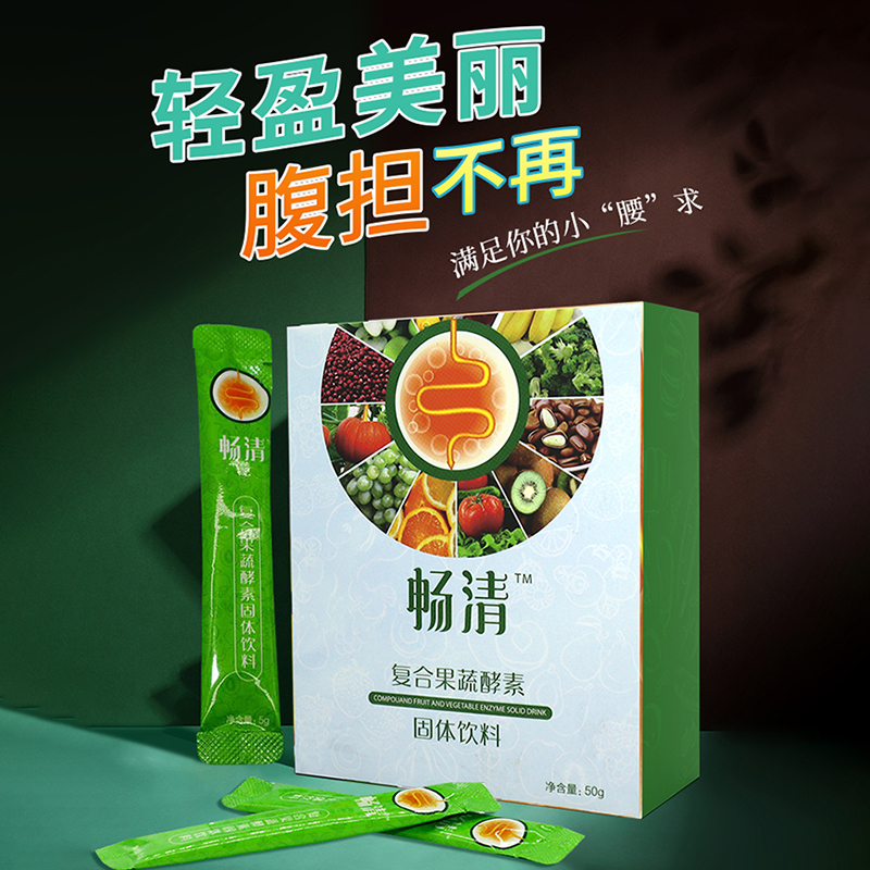 佐芝堂 畅清复合果蔬酵素粉固体饮料5g*10袋 1盒装