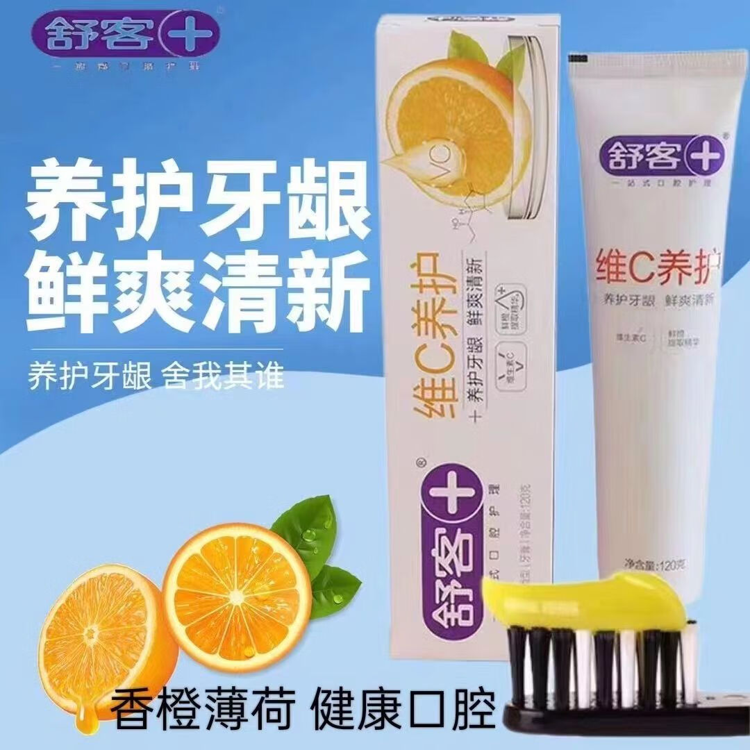 舒客牙膏维c养护香橙薄荷味口气清新养护牙龈洁白祛黄不含氟正品牙膏