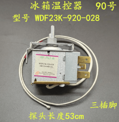 哩嗹啰嗹tcl冰箱温控器wdf25k-920-028 2fwdf23k-920-028 冰箱开关配