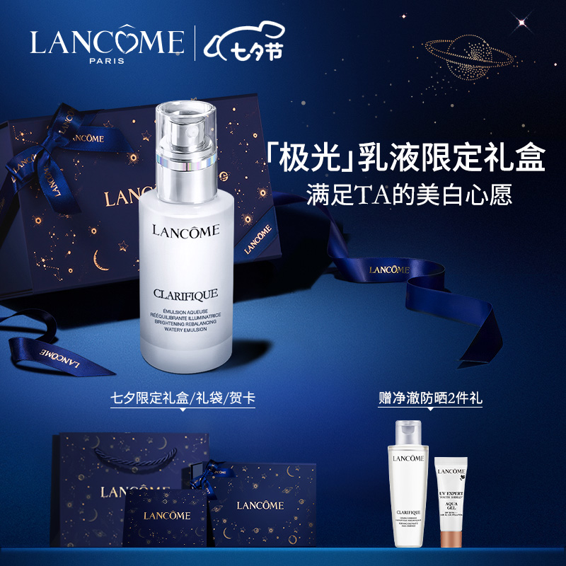 亲身使用点评兰蔻净彻焕肤亮白乳液 使用感受如何呢？分享一周心得分享
