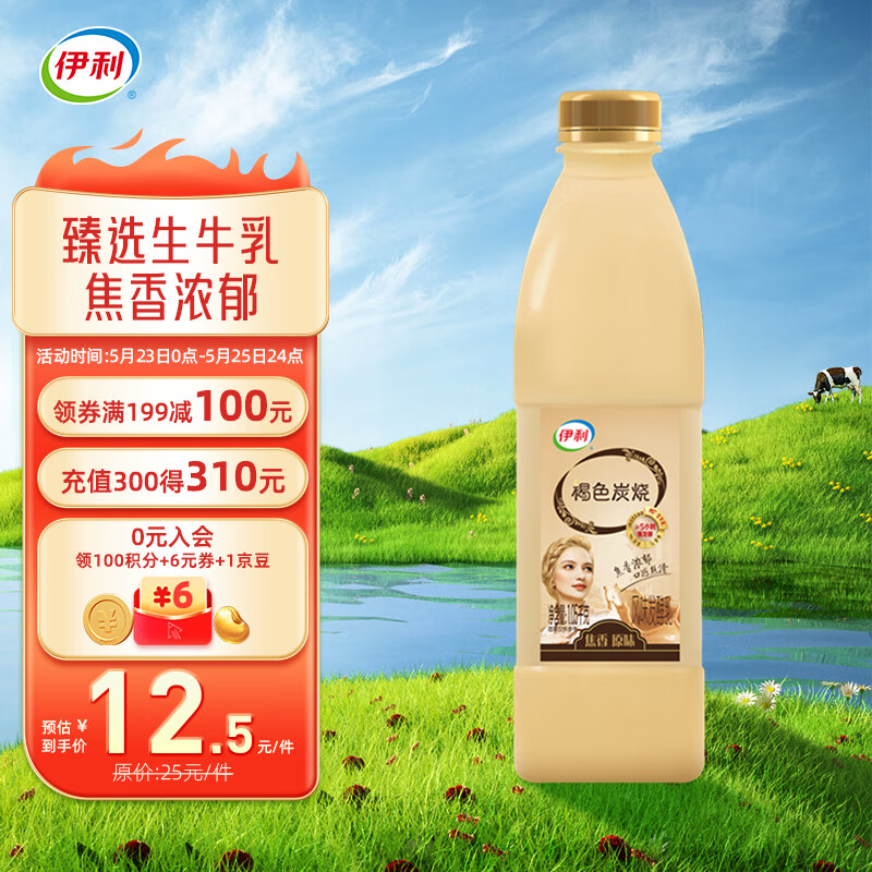 伊利帕瑞缇 褐色炭烧酸奶  风味发酵酸牛奶 1050g