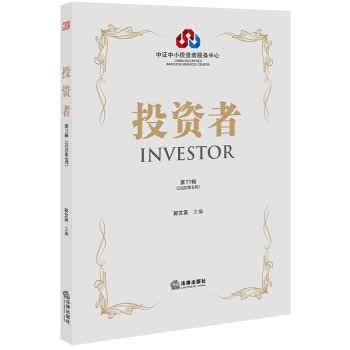 投资者 郭文英