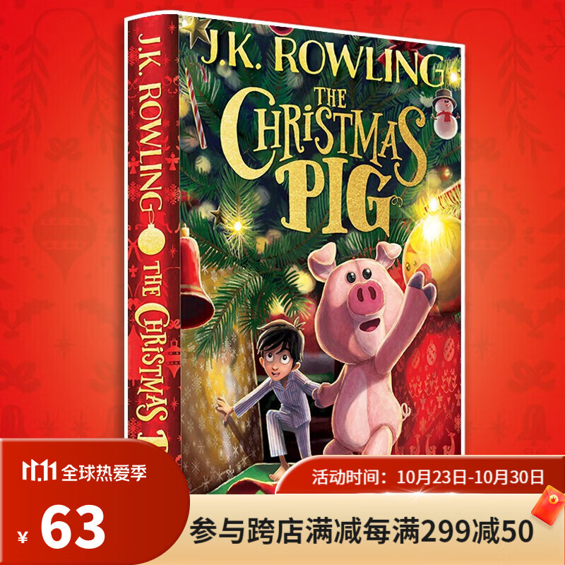英文原版 JK罗琳圣诞平安小猪 The Christmas Pig 精装 JK Rowling 亲子共读圣诞奇幻魔法冒险故事经典儿童绘本书籍 梦想童趣城.怎么样,好用不?