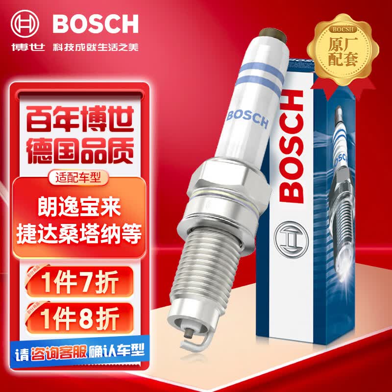 博世（BOSCH）镍钇合金火花塞5520四支装适配朗逸宝来捷达桑塔纳高尔夫明锐等高性价比高么？