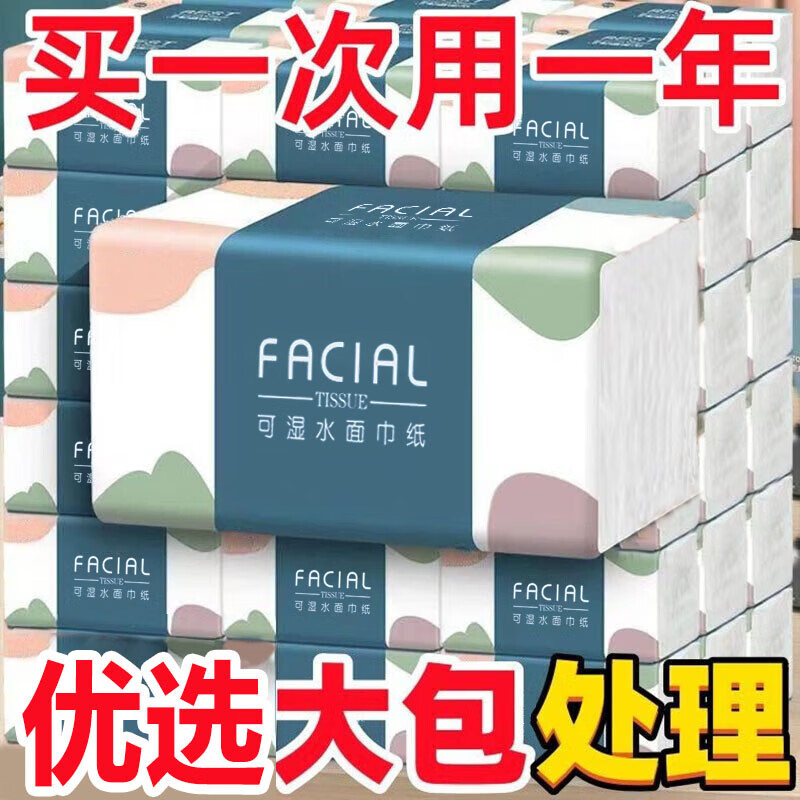 织梦加量大包抽纸整箱批发仅12.6元