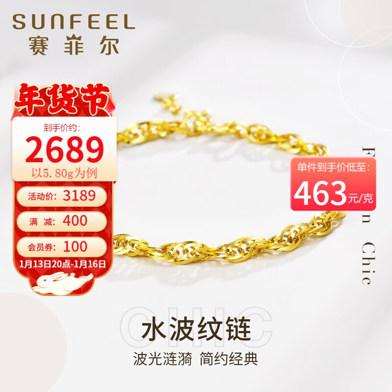 查在线黄金手链脚链商品历史价格|黄金手链脚链价格走势