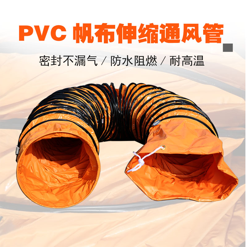 伸缩通风管道 PVC尼龙塑料帆布螺旋管 鼓送排风机软管 200mm风管 5米可对接