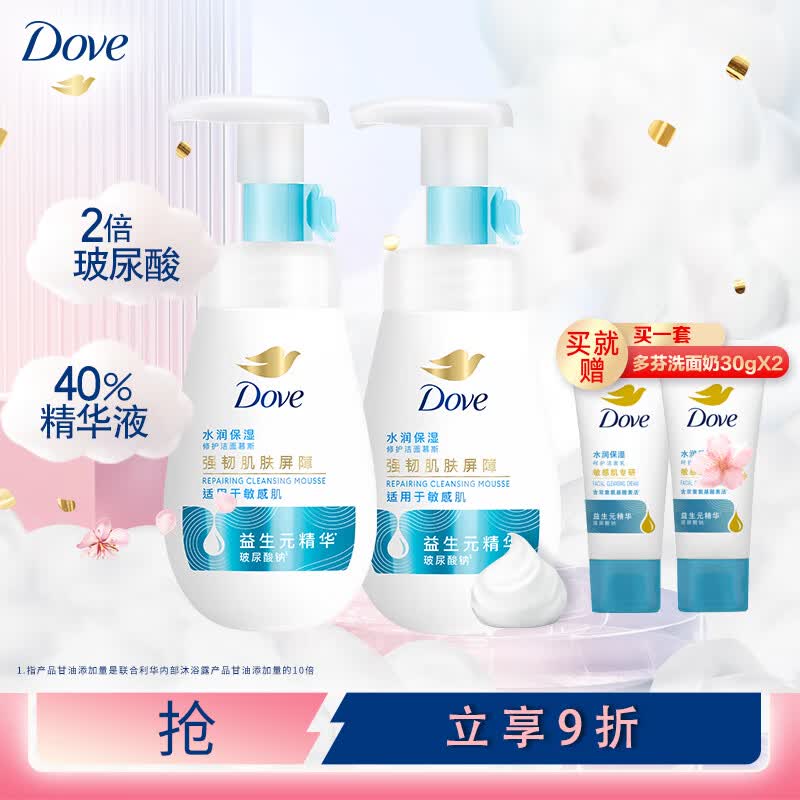 多芬（Dove）慕斯泡沫泡泡洁面套装160ml*2+30g*2 高保湿洗面奶(新老包装随机)属于什么档次？