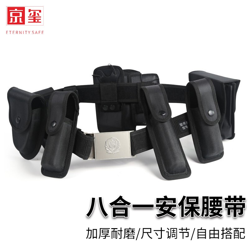 京玺 保安腰带 执勤腰带带多功能尼龙战术腰带单警装备腰带均码八件套