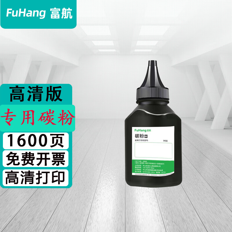 富航适用得力M2000dw硒鼓M2000D墨盒M2000DN M2000DNW粉盒T2碳粉盒晒鼓 高清碳粉60g【打印1600页】