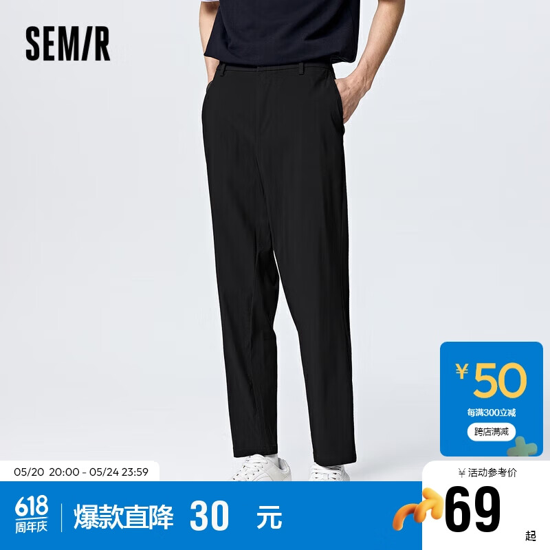 森马（Semir）[商场同款]休闲裤男夏季高弹力小脚商务裤子101323127104B