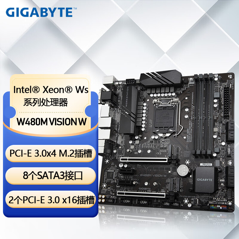 技嘉（GIGABYTE） W480 VISION W /W480 VISION D 台式机电脑主板 W480M VISON W M-ATX版型