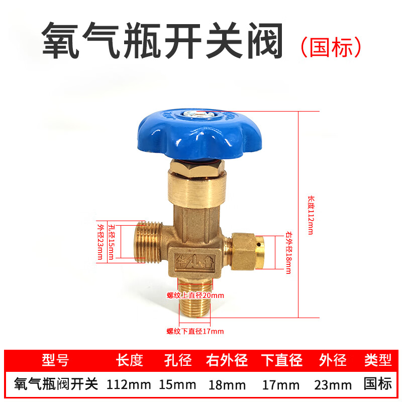 爱帛哆恒压阀 气瓶 气室 板球配件开关阀配件氧气阀4升钢瓶阀头氧气瓶