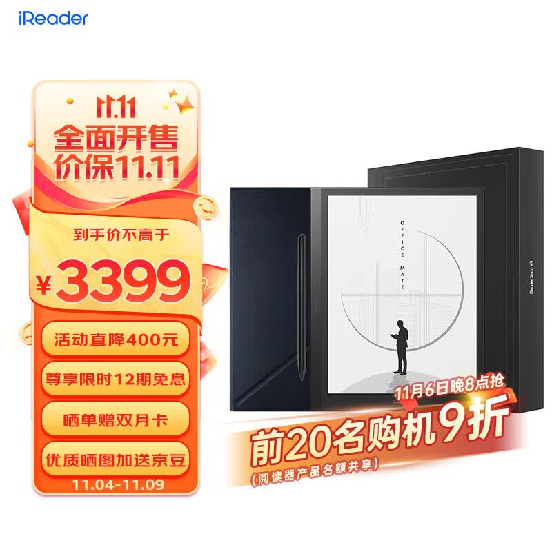 掌阅iReader SmartX3 10.65英寸电子书阅读器 墨水屏电纸书手写板 电子手写笔记本 曜石黑套装 64GB怎么样,好用不?