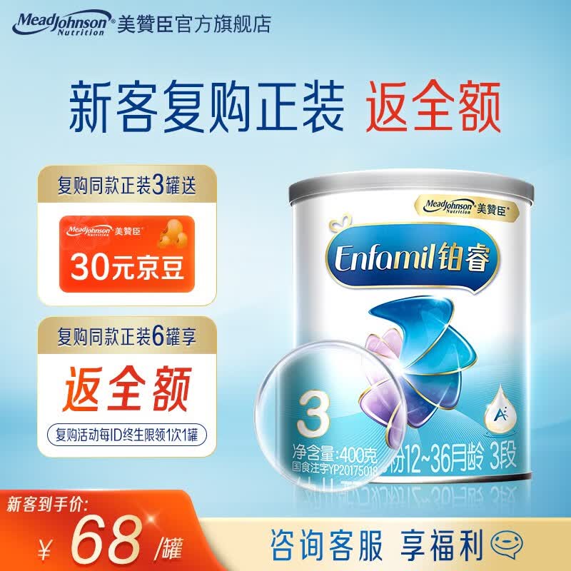 美赞臣铂睿3段奶粉A2蛋白幼儿配方奶粉 荷兰进口 亲和蛋白 优量DHA 400g*1罐怎么样,好用不?