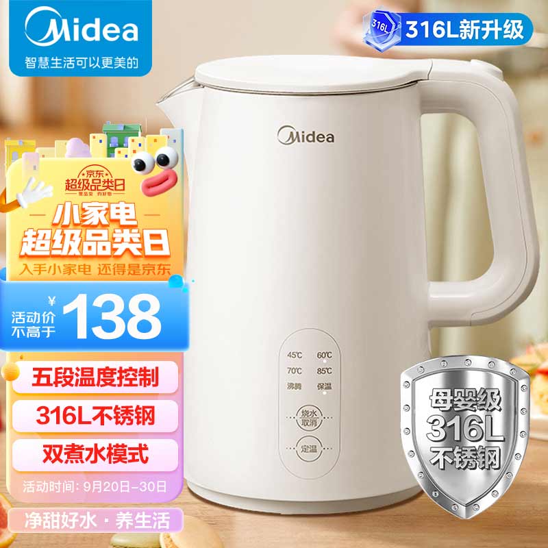 美的（Midea）电水壶热水壶烧水壶开水壶控温壶316L不锈钢内胆1.5L侧显温度智能自动断电15X301-PRO使用感如何?