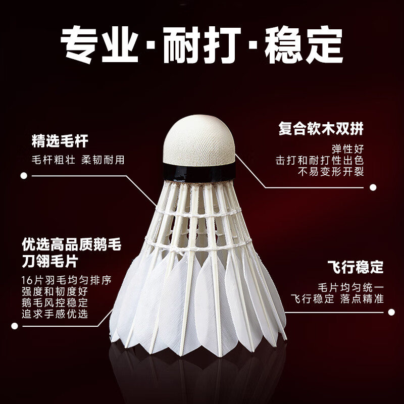 川崎(KAWASAKI)蛇年限定羽毛球天然鹅毛官方正品耐打稳定俱乐部训练初级比赛用球 蛇年限定-精选鹅毛 10只装 1筒