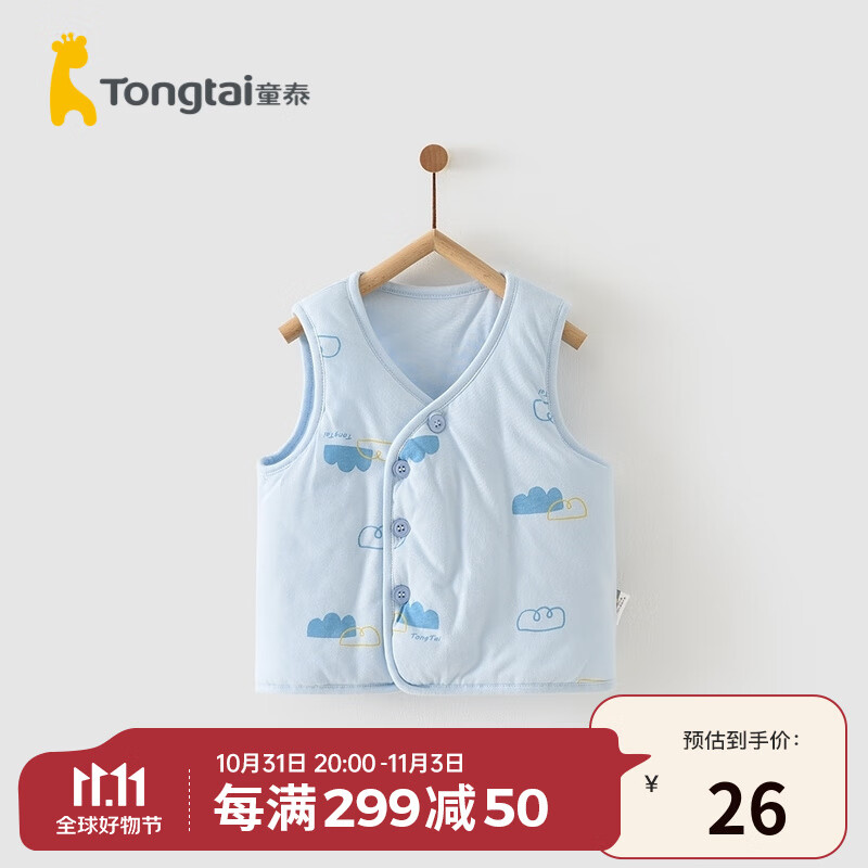 童泰秋冬3月-2岁婴幼儿宝宝衣服休闲外出棉坎肩保暖马甲上衣 蓝色 73cm怎么样,好用不?