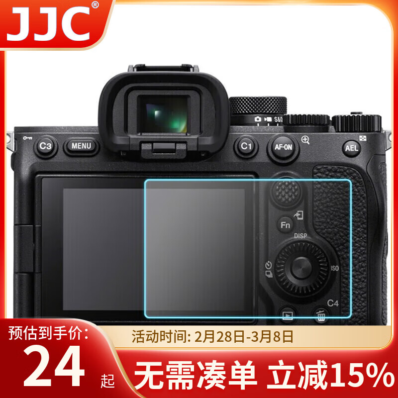 JJC 适用索尼a6700 a7m4钢化膜A7C2 A7C二代 A7CR ZVE1 ZV-E1L相机屏幕保护贴膜 微单配件怎么看?