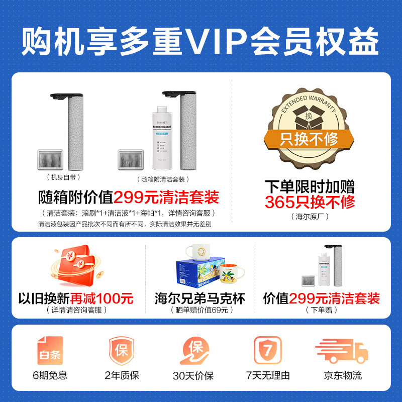 海尔小海豚G700吸尘器自动拖地机用户好评如潮，真实评价在此！