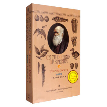 物种起源 [英] 查尔斯·达尔文(charles darwin) 辽宁人民出版社